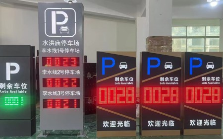 靖辉达智能智慧停车场及车位引导系统建设方案